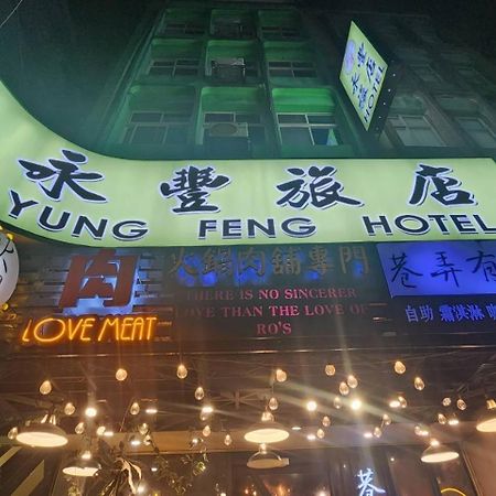 Yung Feng Hotel Keelung Exterior photo